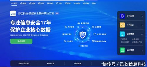 內(nèi)鬼員工越權(quán)竊取源代碼被判刑，迅軟DSE數(shù)據(jù)加密軟件守護(hù)企業(yè)代碼安全
